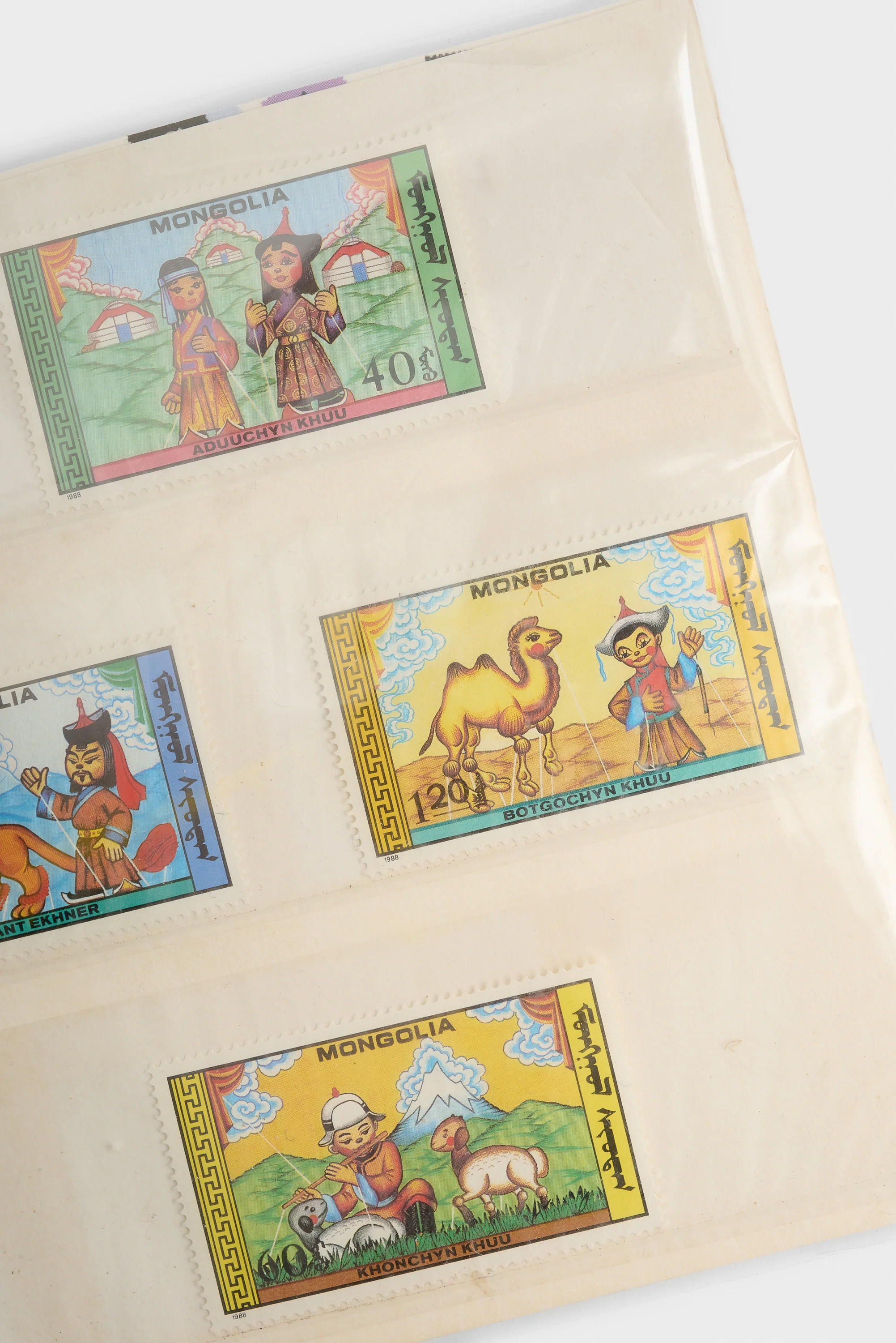 Mongolian Stamp Set - Image 2
